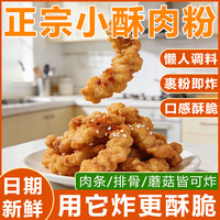 恰童年 小酥肉粉 1000g 家庭装