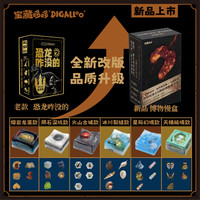宝藏哆哆 官方正品宝藏哆哆博物慢盒皂泥挖宝香皂手工周末放松礼物假日控娃