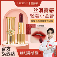丽如素 鲜花口红温变不掉色防水千人千色唇膏防干裂温感变色补水