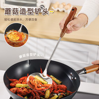 项老爹 大号蘑菇铲 家用不锈钢锅铲 胡桃木手柄 铁锅铲 炒菜勺