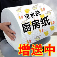 懒人抹布厨房抹布洗碗一次性家用抹布干湿两用
