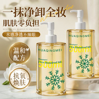 卸妆油三合一深层清洁毛孔温和不刺激洁颜油无需乳化大容量学生el