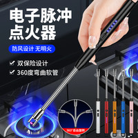 厨房天然气脉冲点火器防风耐用香薰蜡烛点火枪弯曲点火枪打火神器