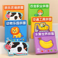 汉状元 宝宝拼图大块儿童入门级1幼儿2岁早教3益智拼图进阶PT