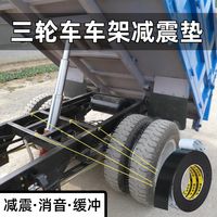 米乐奇 三轮车加厚EVA海绵胶带车架胶垫防震垫