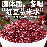 呆呆菇娘 赤小豆长粒赤豆小红豆长红豆 100g*3+30g*2