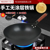 黄老大 传统手工铁锅 无涂层防滑炒锅 32cm