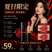 欧莱加 升级不沾杯不掉色防水持妆滋润保湿显白哑光口红