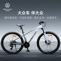 上汽大众 2.0 铝合金山地自行车 成人款