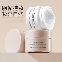 MAIGOOLE 妆前贴贴霜妆前乳霜隐形毛孔不卡粉持久保湿补水服帖打底隔离霜