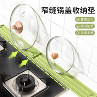 正版厨房锅盖垫防滑垫家用放置垫灶台隔热垫置物收纳垫