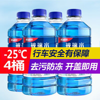 长相伴 汽车玻璃水强力去污去油膜车用四季通用雨刮水液器
