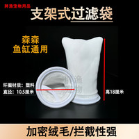 鱼缸底滤专用过滤袋魔袋加密加厚内置鱼缸淡水缸可用过滤袋魔袋