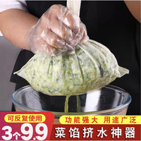 蔬菜挤水袋厨房挤馅袋挤菜馅器 厨房DIY小工具