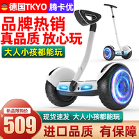 腾卡优手腿控平衡车多功能学者续航防护炫彩整车手控骑行耐用旗舰