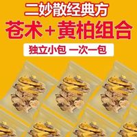 正宗黄柏 独立养生苍术 正品 100g