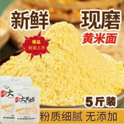 晟阗 大黄米面粉 5斤/袋 2025年新米上市