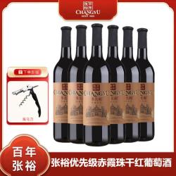张裕 优选级 赤霞珠 干红葡萄酒 750ml*6瓶