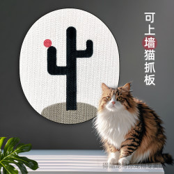 得酷 仙人掌猫抓板耐抓立式墙贴大号磨爪板耐磨磨爪猫抓板贴墙
