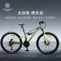 上汽大众 3.0 铝合金软尾山地自行车