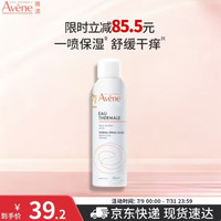雅漾 舒泉调理喷雾 150ml