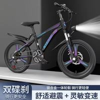 自行车6-10-12岁儿童中大童男女孩青少年学生变速减震山地自行车a