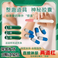 整蛊棒恶搞道具验试创意情人节愚人节送男友礼物
