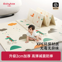BABY BOX babybox爬行垫加厚家用婴儿安全无毒宝宝爬爬垫可折叠地垫