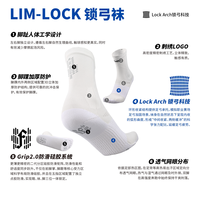 FUNRYO FUNRY蜂锐LimLock锁弓袜职业级硅胶防滑足球袜中筒小白袜训练袜