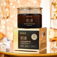 酷格 美颜素颜霜滋润保湿显白自然裸妆清透养颜润肤贵妇膏护肤品