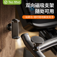 TheTree 手机支架magsafe磁吸健身房直播户外厨房浴室卫生间粘贴式