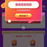签到一天1豆二天2豆五天5豆 掌昕鲜京东自营旗舰店