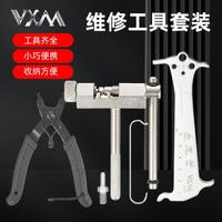 VXM 链条魔术扣钳子山地自行车拆卸链条安装工具截链钳快拆活卡扣钳