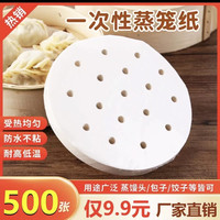 蒸笼纸不沾圆形包子馒头纸垫 蒸锅一次性家用