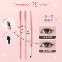 Gracebabi 刀锋刷扁头眼线胶笔神器新手拉丝组合显色粉彩风