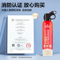 火战仕 车载灭火器家用2026新款私家车水基耐高温车用小型便携轿车内年检