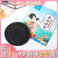寄风 [买一送一]搓澡神器家用无痛搓澡巾强力搓泥搓澡皮子圆饼神器