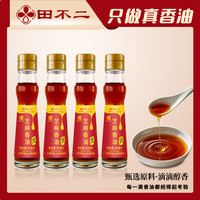 田不二 纯芝麻油香油 65ml*4瓶 传统工艺重庆火锅蘸料