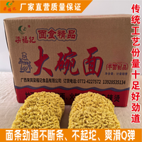 LIANGFUJI 梁福记大碗面炒面汤面 厂家直销包邮