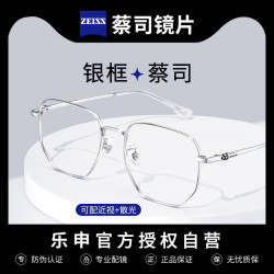 LASHION 近视眼镜框男银色方框纯钛可配度数防蓝光银丝大框超轻镜架女
