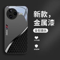 啸清 多边曲线适用红米k80手机壳红米k80pro玻璃男士全包爆款限量防摔