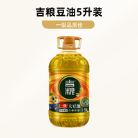 吉粮 一级大豆油 5L