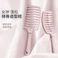 柏韵姿 蓬松造型大弯梳子按摩家用气垫梳蓬松顺发排骨梳学生男女士