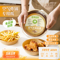 食品级加厚免洗不沾一次性烘焙烤箱圆形烤盘