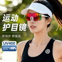 Greedy Master 超轻专业跑步眼镜马拉松男防紫外线防风护目镜女户外登山骑行墨镜