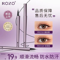 ROZO 精锥小尖刀眼线液笔防水防汗不易晕染新手不易脱妆速干持妆Z