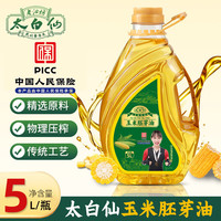 百大仓 太白仙老榨坊东北玉米油 5升 传统物理压榨食用油
