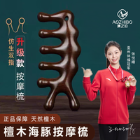 升级款按摩梳五指梳木按摩梳男女通用经络按摩梳多功能木梳子加厚