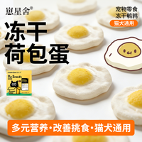 主食猫狗营养好吸收高蛋白美味冻干猫咪零食