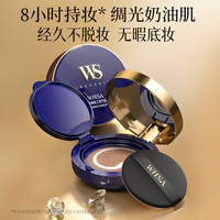 WHSA 水润持妆裸肌三色气垫BB霜